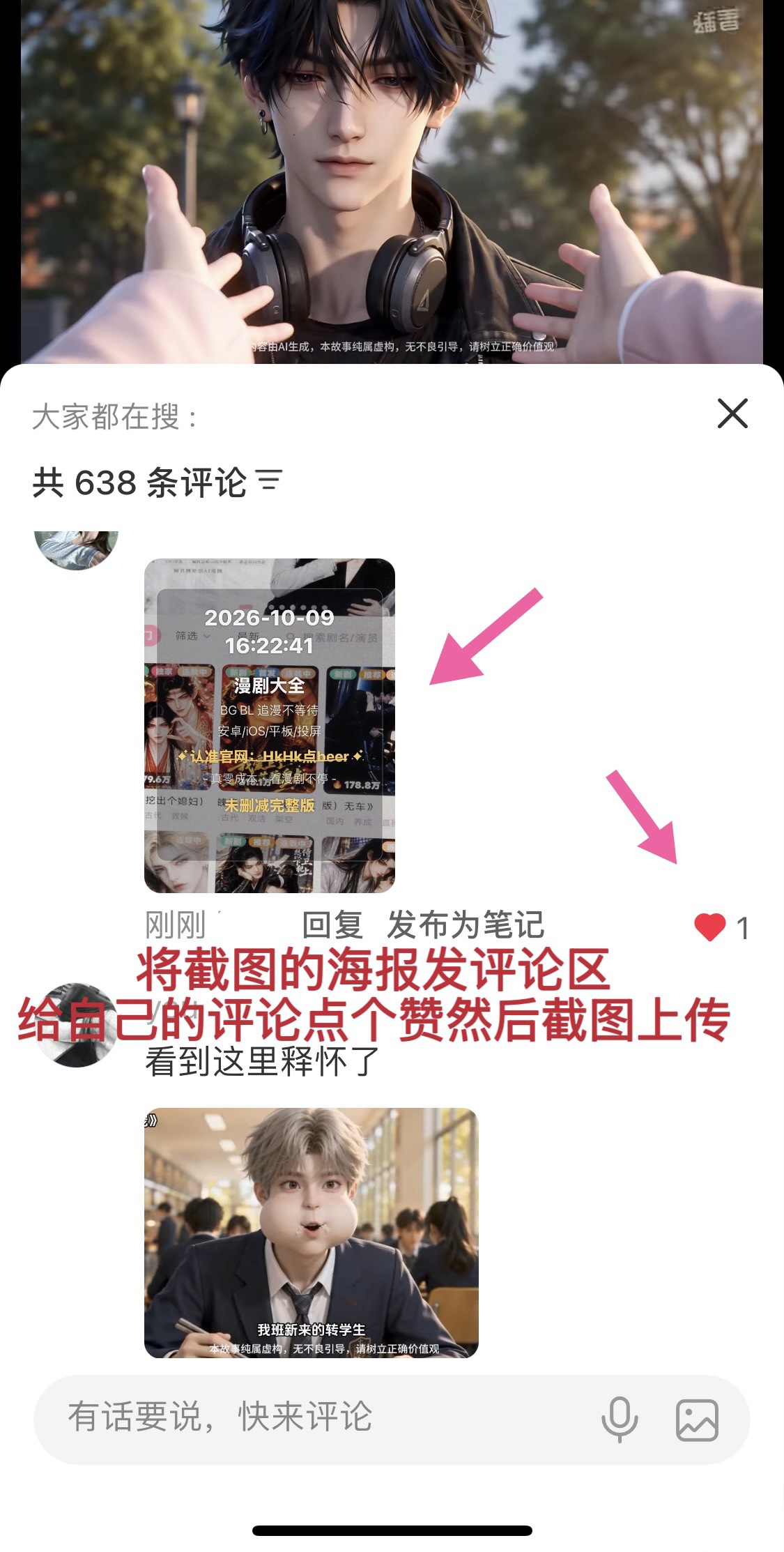 评论示例