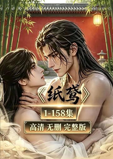 纸鸢